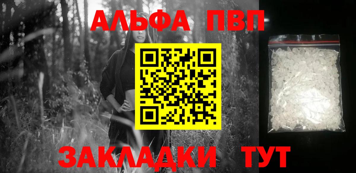 Alpha-PVP VHQ Борзя