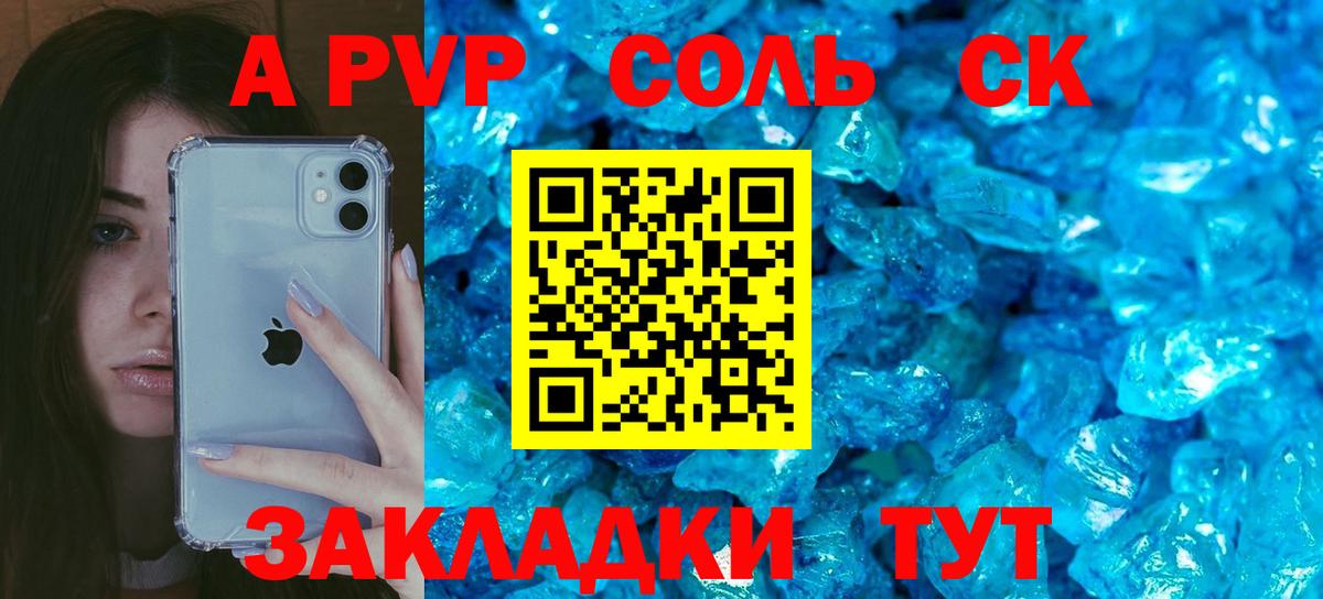 Alpha PVP Crystall  A PVP VHQ  Alpha-PVP Соль  Борзя  A-PVP  Вход с VPN 