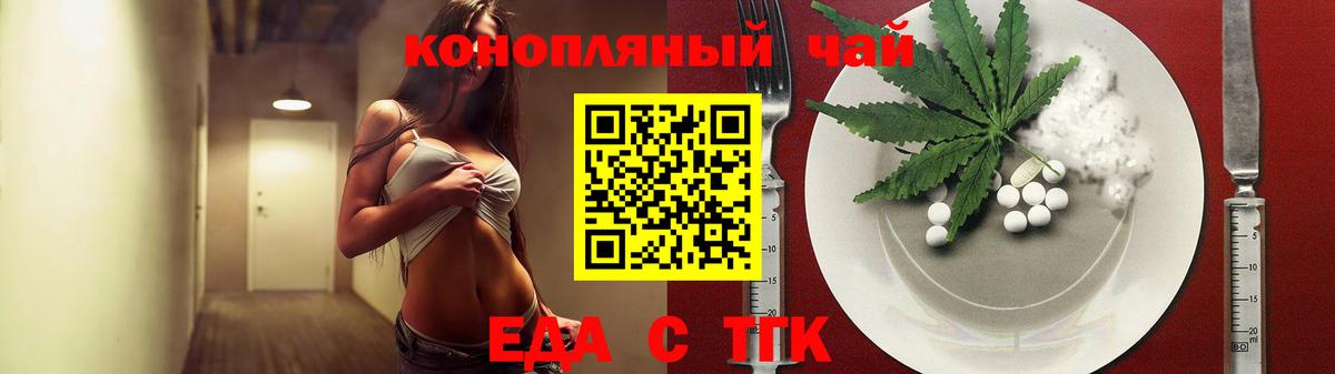 Cannafood конопля  Вход с VPN  Борзя 