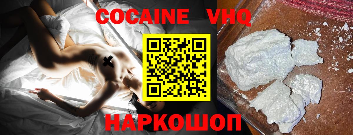 КОКАИН Колумбийский  Cocaine  Борзя  купить наркотик  Вход с VPN 
