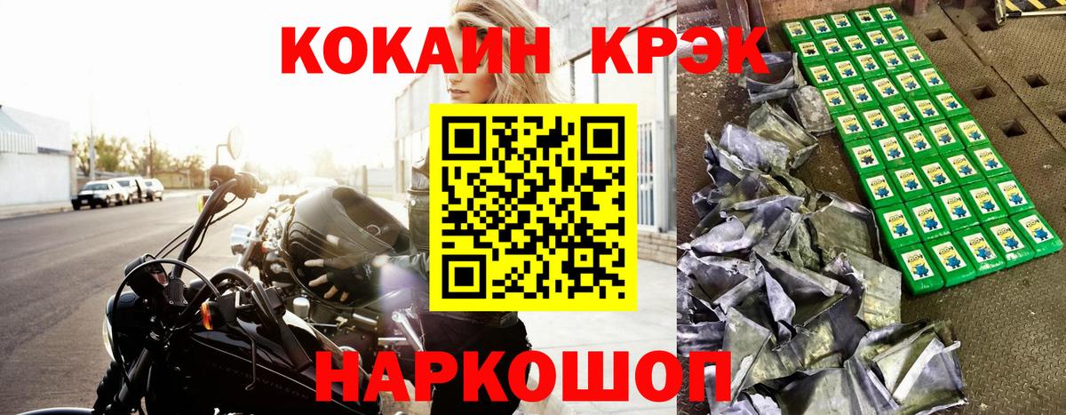Кокаин Fish Scale Борзя
