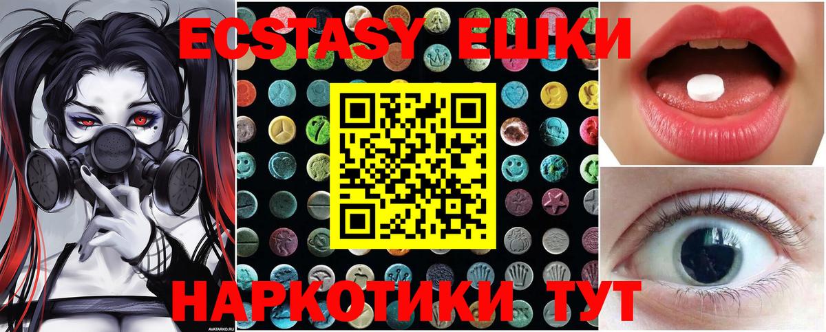 ЭКСТАЗИ круглые  Вход с VPN  маркетплейс Telegram  Борзя 