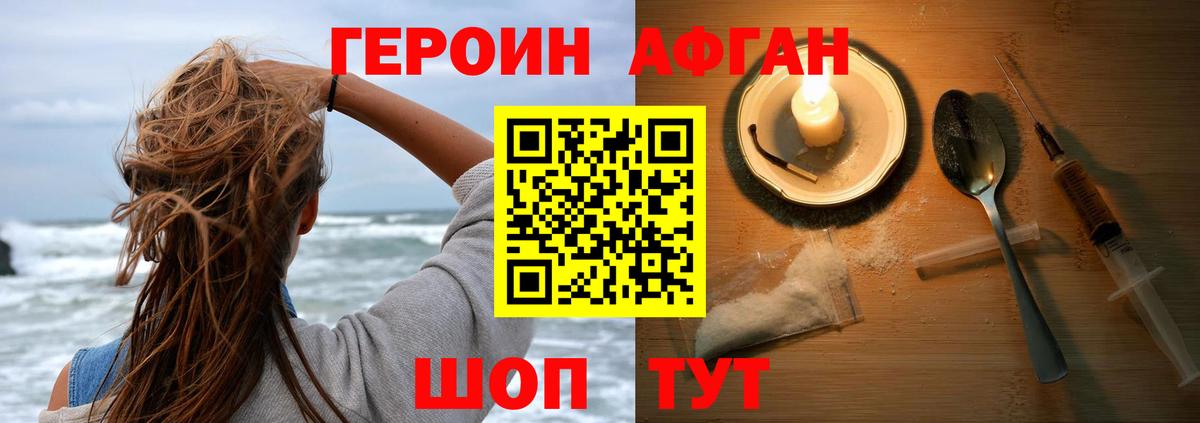 Героин  Вход с VPN  Борзя  Героин VHQ 