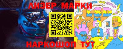 марки nbome Новоалександровск