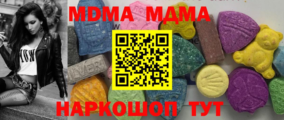 МДМА VHQ  MDMA crystal  Борзя  MDMA  Вход с VPN 