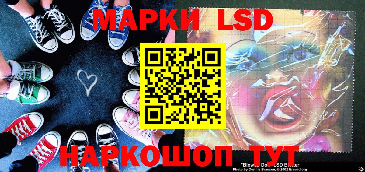 Наркотические марки 1500мкг Борзя